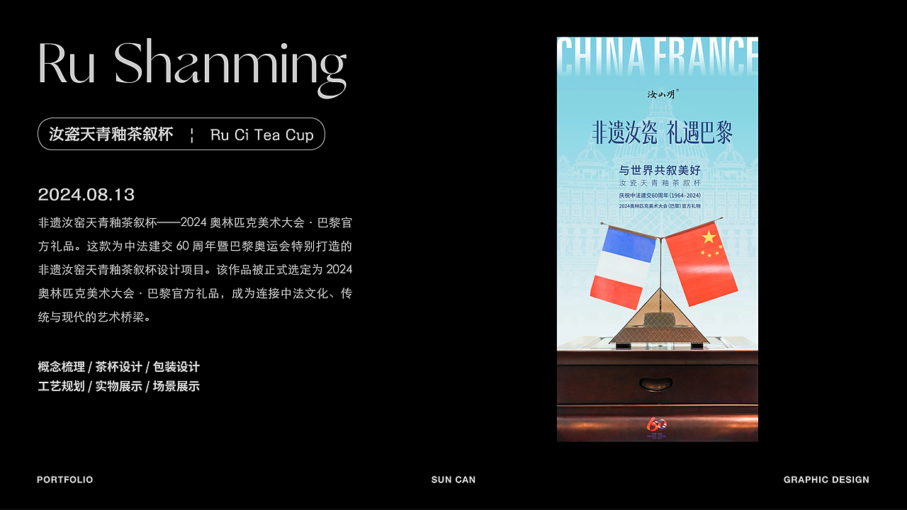 汝瓷天青釉茶叙杯