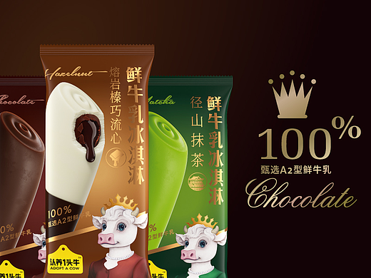 年度案例｜聚焦鲜牛乳，推动认养一头牛冰淇淋赛道突围
