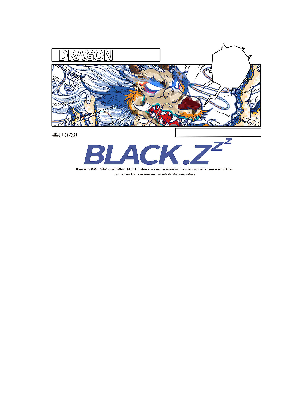 曲绘组合作品《画条龙》VOL.4（图ZMzg2MjI3NzY0） - 新锐潮流插画 - 站酷设计师BLACK一ZZZ小黑原创素材 - 站酷ZCOOL