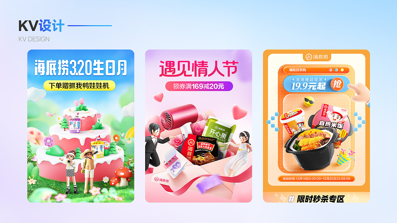 2020-2024个人作品合集（图ZMzg2MjMwOTcy） - 电商 - 站酷设计师Pan的设计日记原创素材 - 站酷ZCOOL