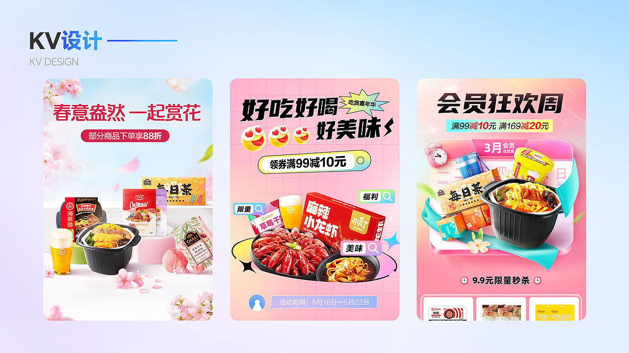 2020-2024个人作品合集（图ZMzg2MjMwOTc2） - 电商 - 站酷设计师Pan的设计日记原创素材 - 站酷ZCOOL