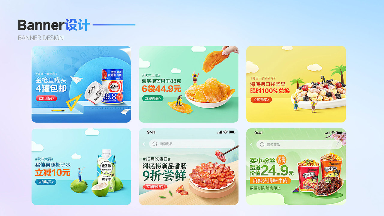 2020-2024个人作品合集（图ZMzg2MjMxMDAw） - 电商 - 站酷设计师Pan的设计日记原创素材 - 站酷ZCOOL