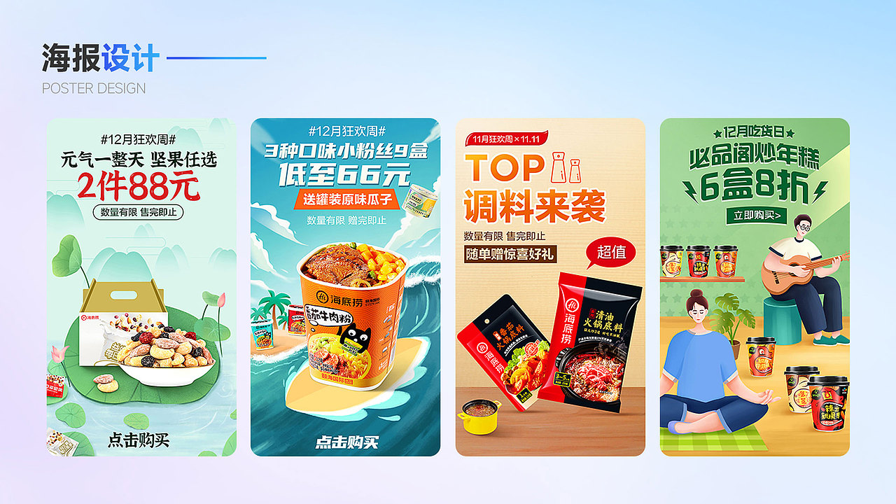 2020-2024个人作品合集（图ZMzg2MjMwOTg4） - 电商 - 站酷设计师Pan的设计日记原创素材 - 站酷ZCOOL