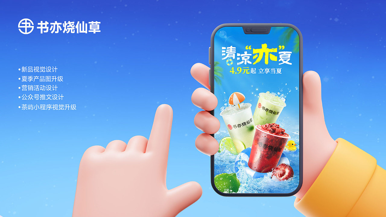 2020-2024个人作品合集（图ZMzg2MjMxMDA0） - 电商 - 站酷设计师Pan的设计日记原创素材 - 站酷ZCOOL