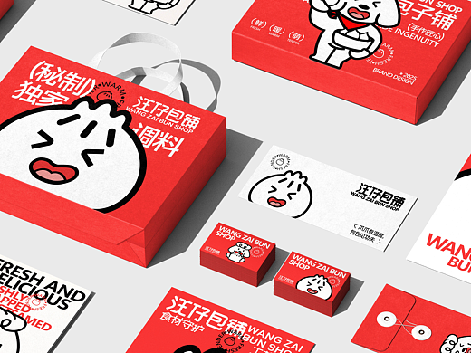 汪仔包铺品牌视觉提案