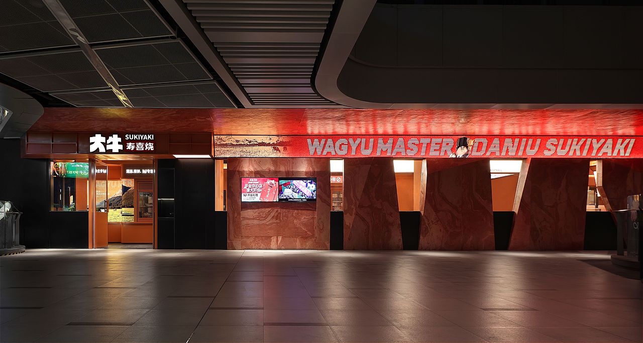 大牛寿喜烧-上海平金中心店