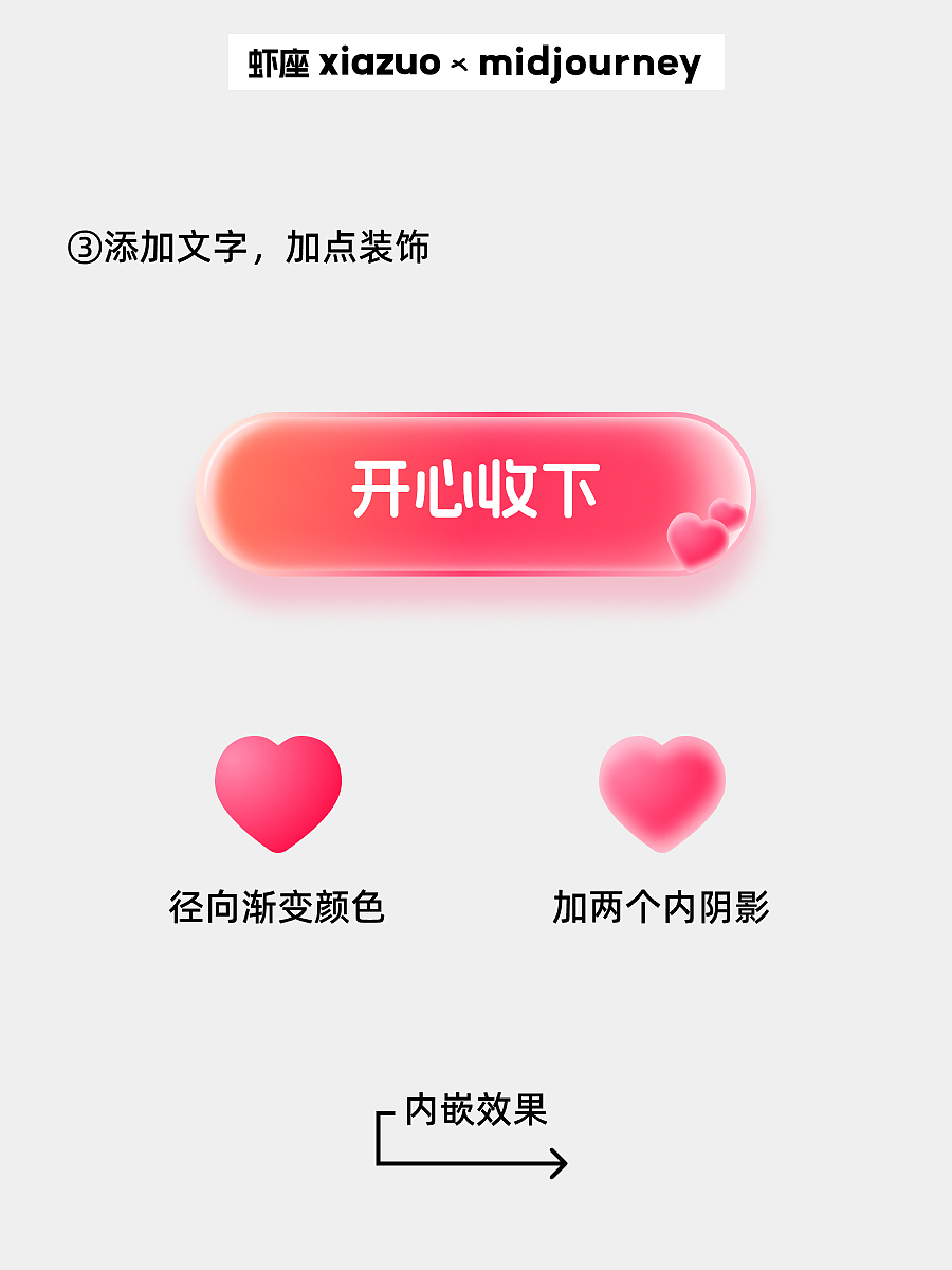 Figma画按钮技巧