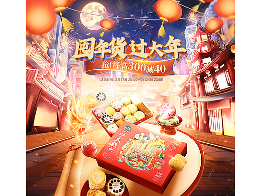 一部分合成海报练习