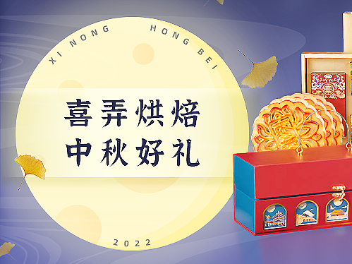 餐饮类——喜弄烘焙蛋糕店素材设计