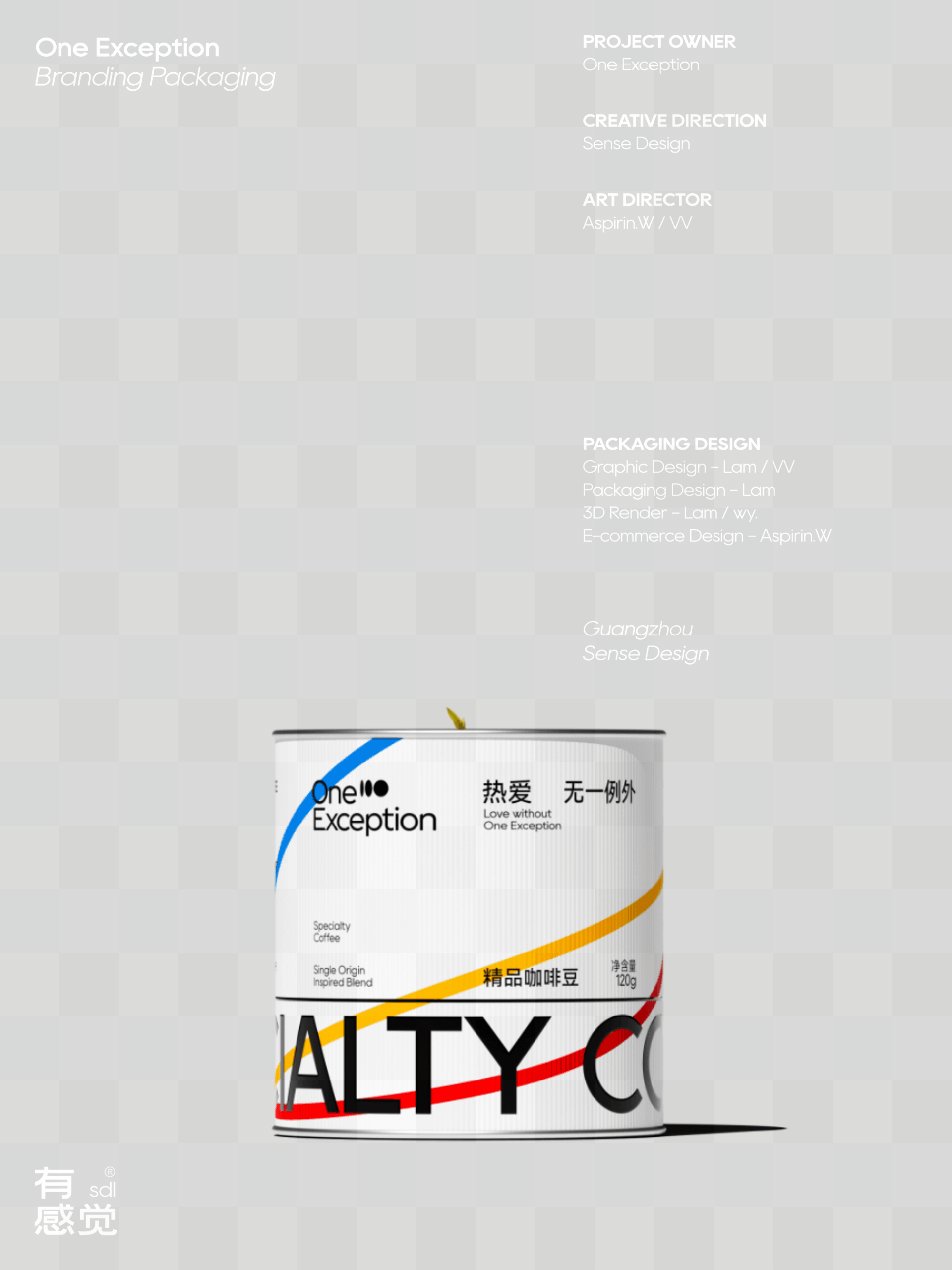 壹例咖啡品牌及包装全案设计