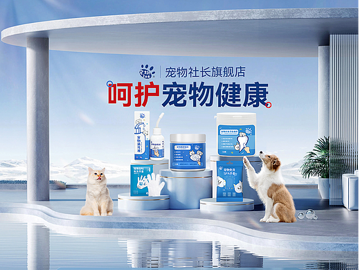 宠物社长旗舰店新店视觉分享（个人主页-ZNzE0NjE1MDA=） - 电商 - 站酷设计师Beal爱设计原创素材 - 站酷ZCOOL