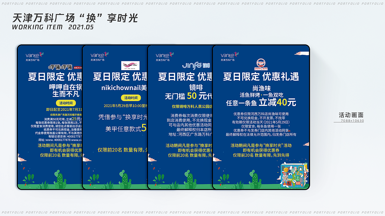 线下展板——作品集（图ZMzg2MjM2NDM2） - 其他平面 - 站酷设计师宇申原创素材 - 站酷ZCOOL