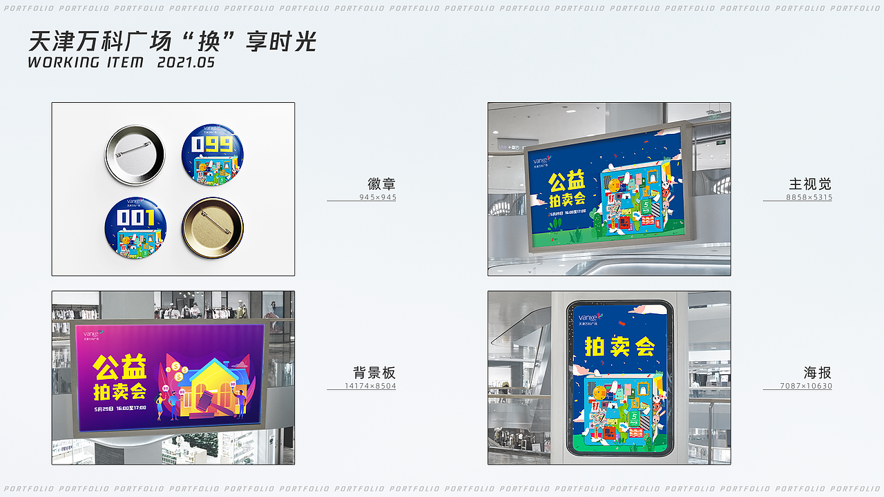 线下展板——作品集（图ZMzg2MjM2NDU2） - 其他平面 - 站酷设计师宇申原创素材 - 站酷ZCOOL