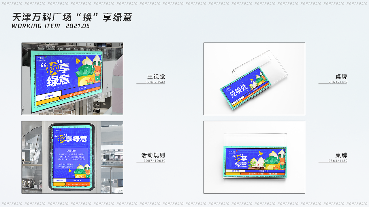 线下展板——作品集（图ZMzg2MjM2NDY4） - 其他平面 - 站酷设计师宇申原创素材 - 站酷ZCOOL
