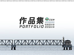 线下展板——作品集