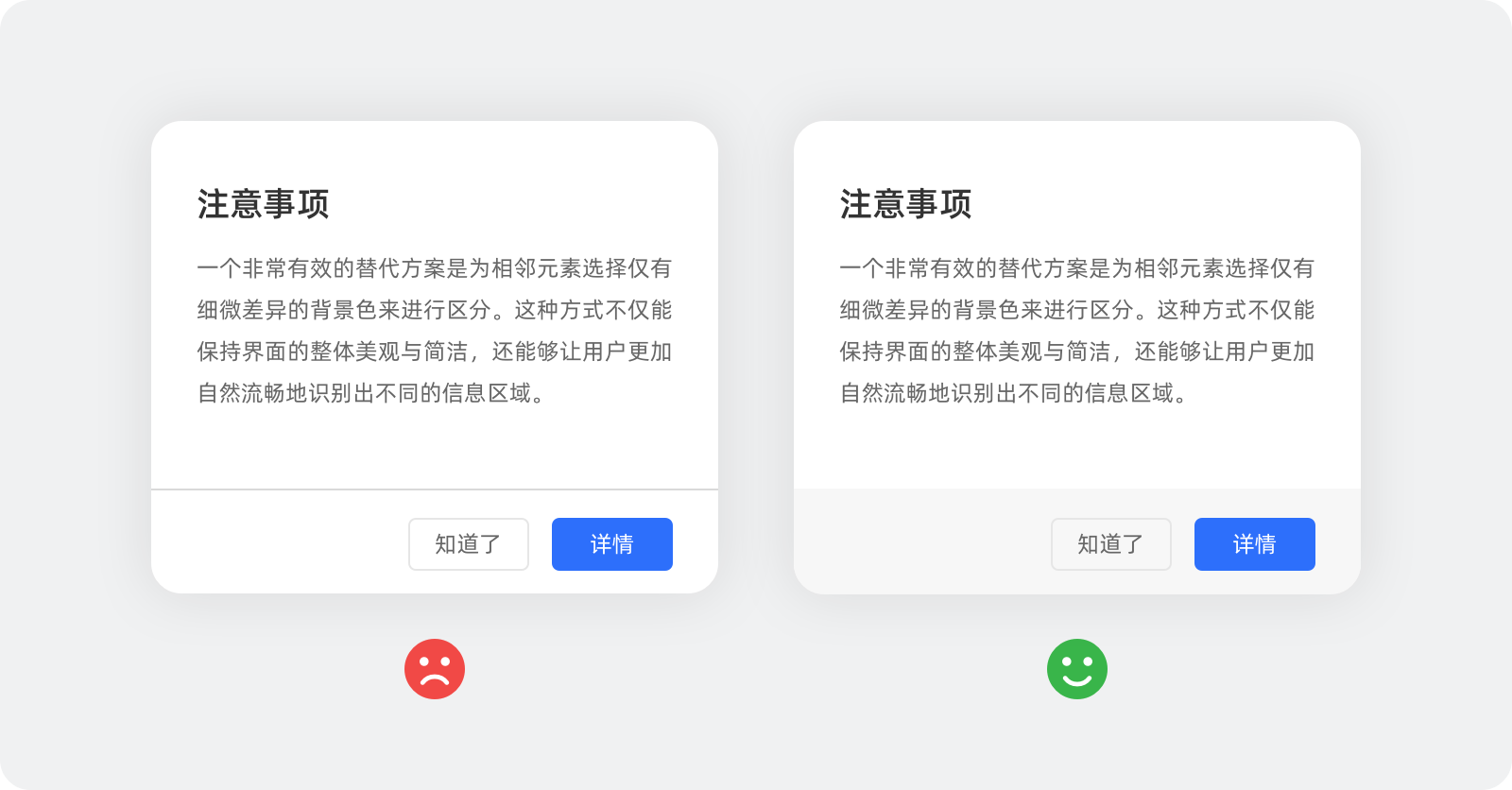 02期 | 这些提升用户体验的小技巧,你知道吗?(图ZMTUwMzUxNDA=) - 观点 - 站酷设计师大漠飞鹰CYSJ原创素材 - 站酷ZCOOL