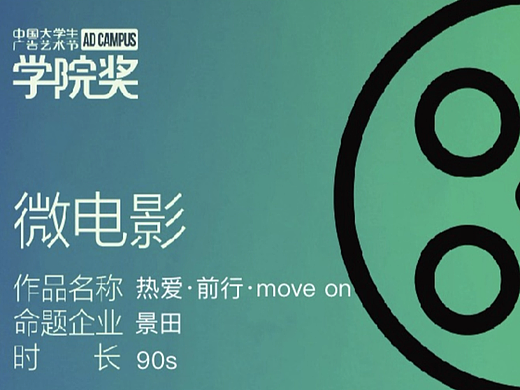 大广赛获奖作品 景田饮用水广告（个人主页-ZNzE0NjA2Mjg=） - 短片 - 站酷设计师铁紫璇原创素材 - 站酷ZCOOL