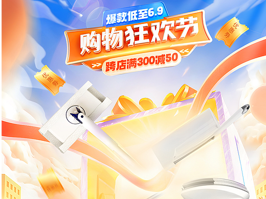 宝家洁旗舰店618视觉分享（个人主页-ZNzE0NjE1OTY=） - 电商 - 站酷设计师Beal爱设计原创素材 - 站酷ZCOOL