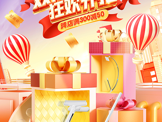 本上家居旗舰店双11视觉分享（个人主页-ZNzE0NjE3MDA=） - 电商 - 站酷设计师Beal爱设计原创素材 - 站酷ZCOOL