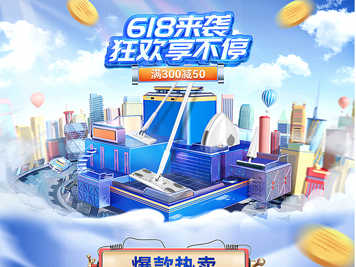 宝家洁旗舰店首页618视觉分享（个人主页-ZNzE0NjE3NjQ=） - 电商 - 站酷设计师Beal爱设计原创素材 - 站酷ZCOOL
