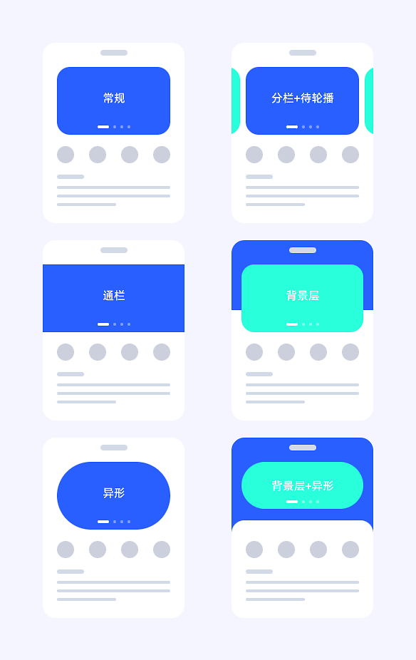 Banner布局在用户界面中的设计样式研究（图ZMTUwMzUyMjQ=） - 教程 - 站酷设计师Syic原创素材 - 站酷ZCOOL