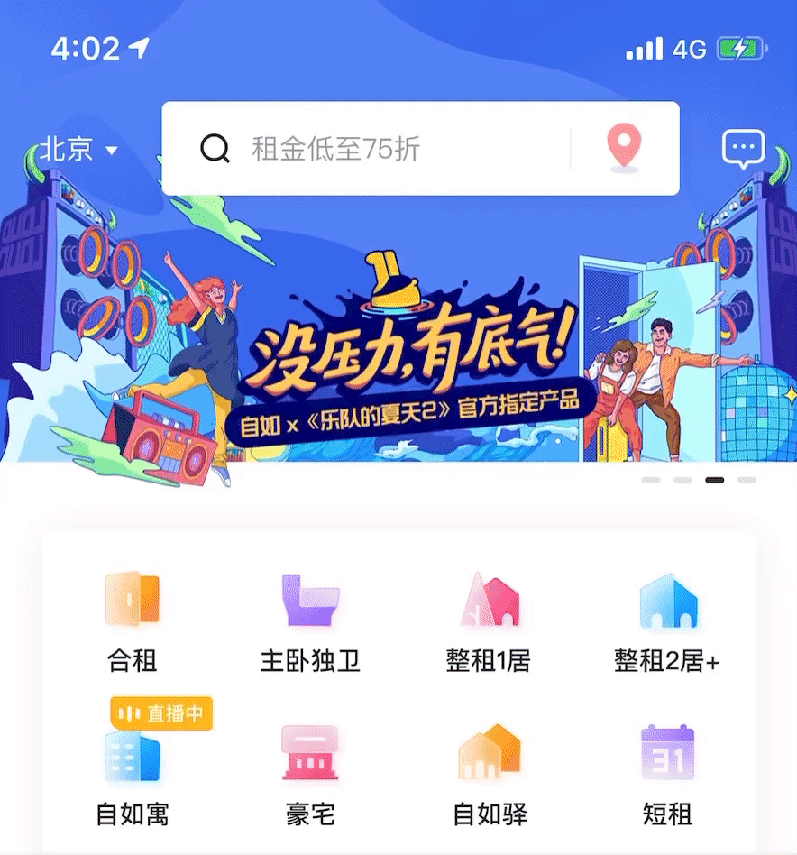 Banner布局在用户界面中的设计样式研究（图ZMTUwMzUyNDA=） - 教程 - 站酷设计师Syic原创素材 - 站酷ZCOOL