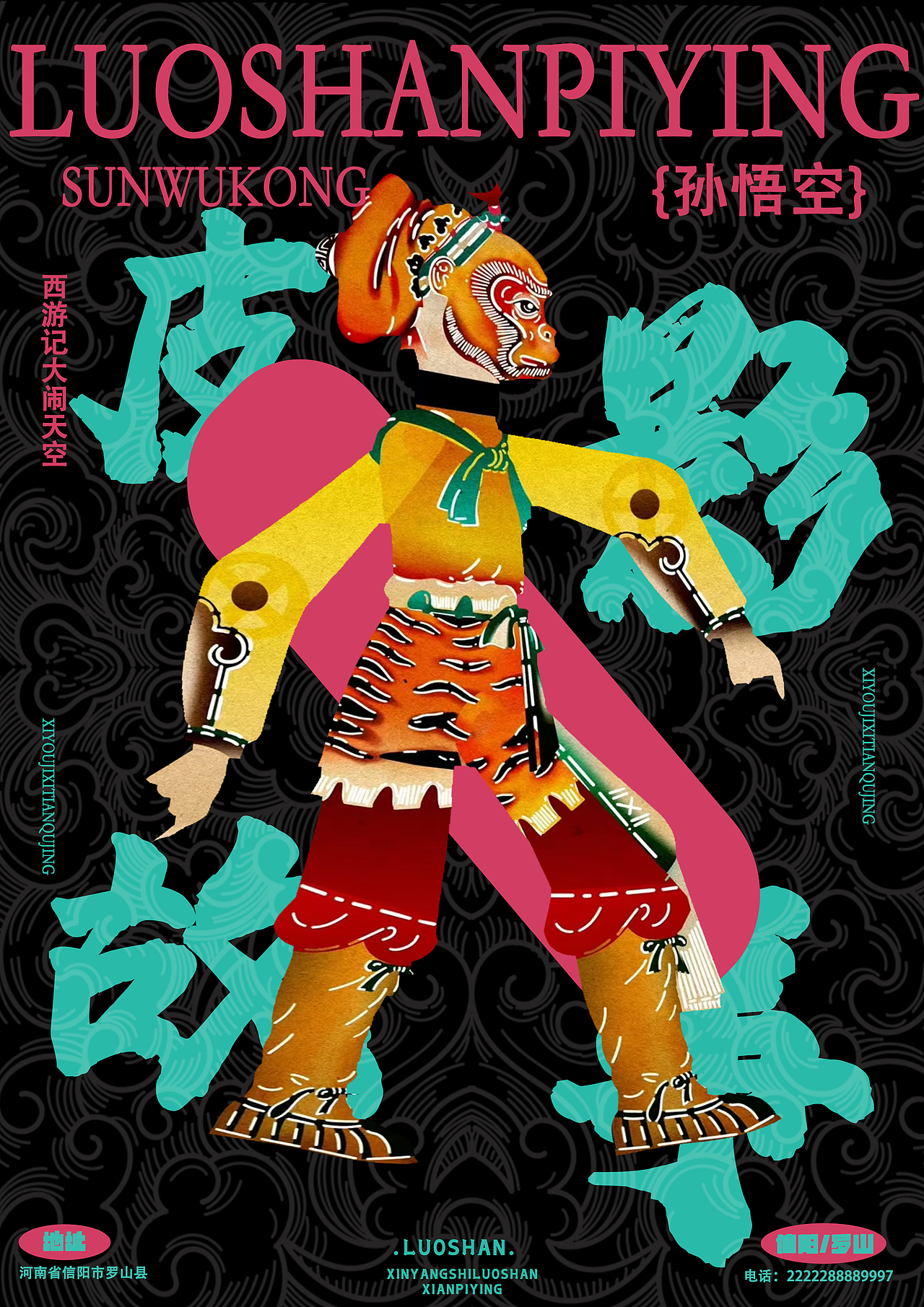皮影故事（图ZMzg2MjQwMzAw） - 海报 - 站酷设计师艾特小狗日记原创素材 - 站酷ZCOOL