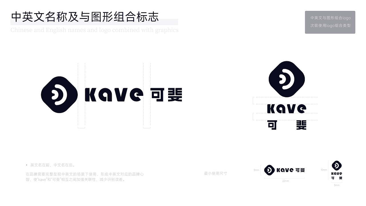 KAVE可斐——贴身衣物品牌设计