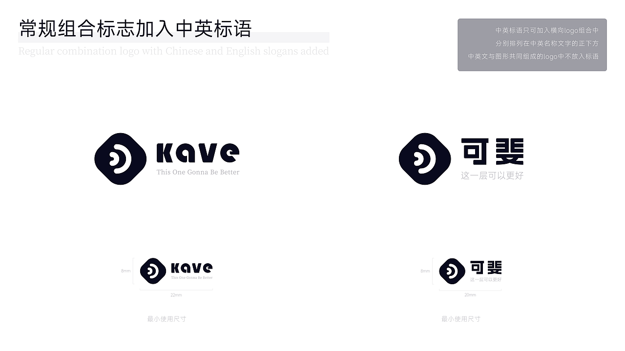 KAVE可斐——贴身衣物品牌设计