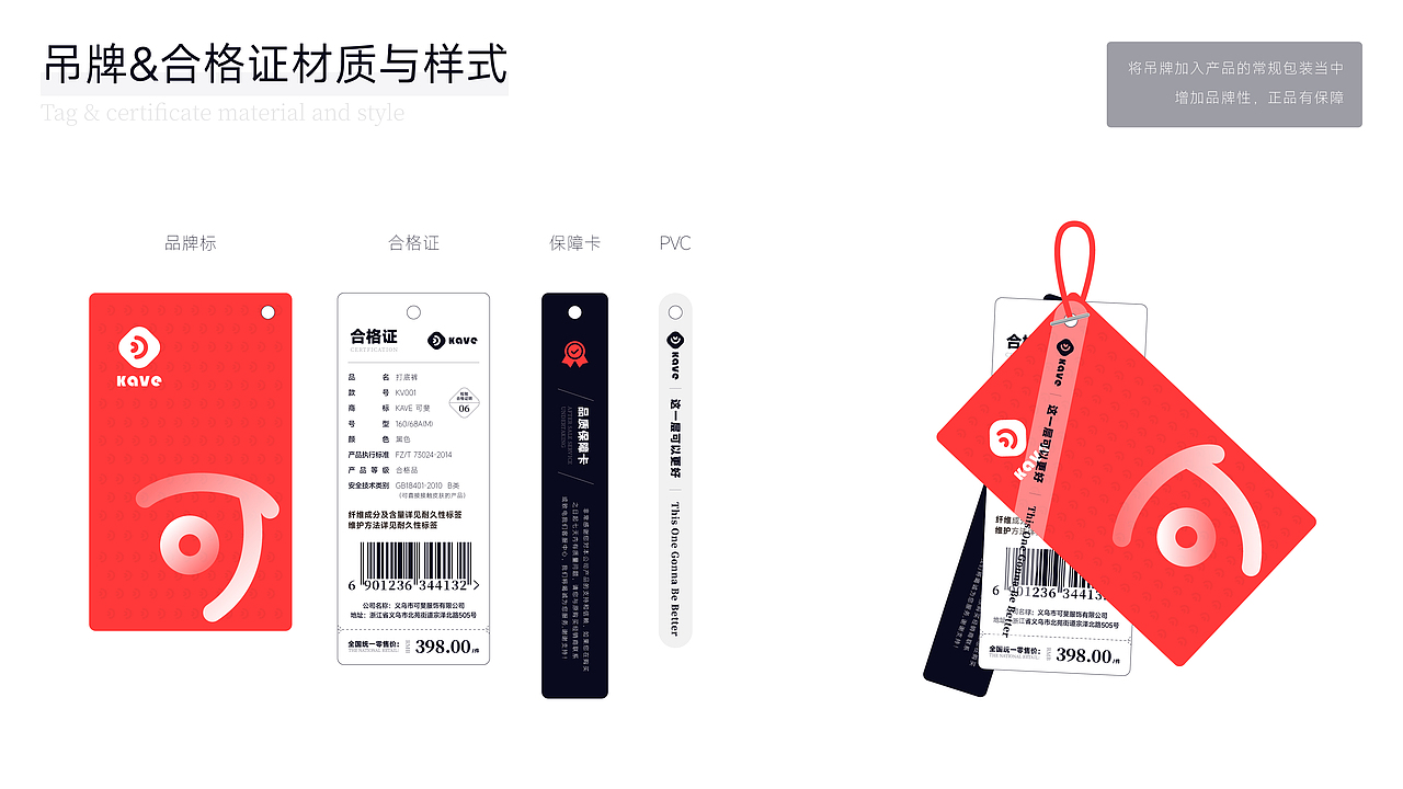 KAVE可斐——贴身衣物品牌设计