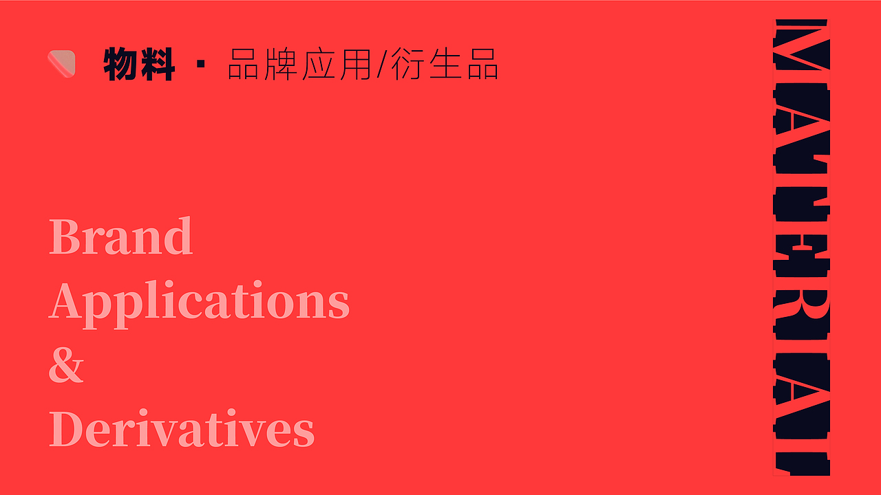 KAVE可斐——贴身衣物品牌设计