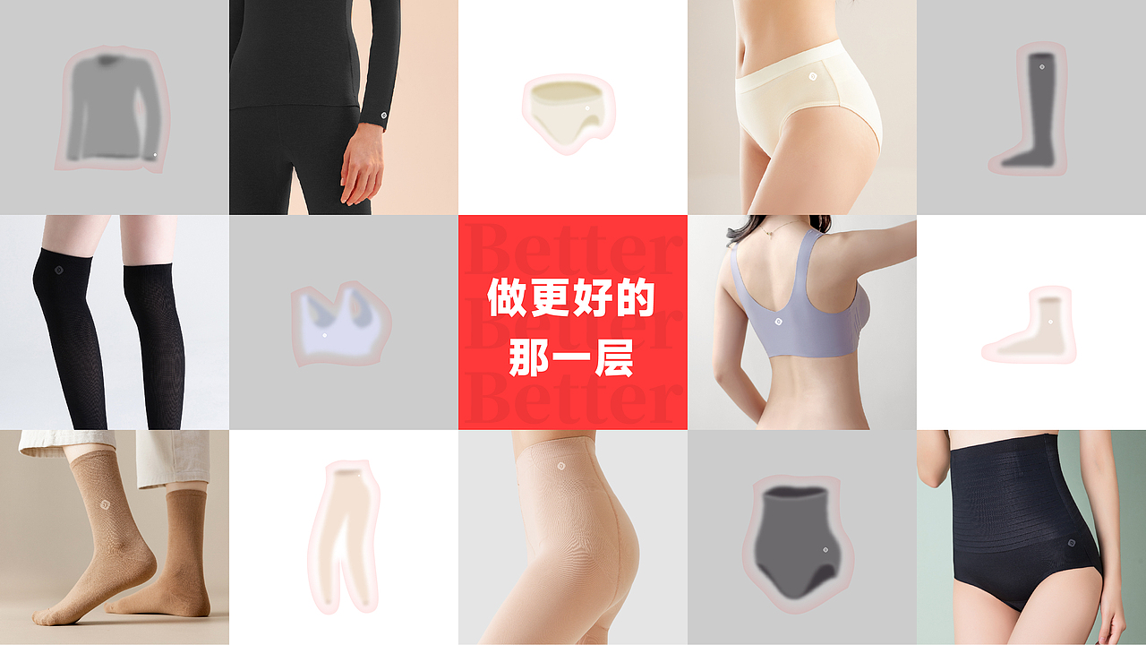 KAVE可斐——贴身衣物品牌设计