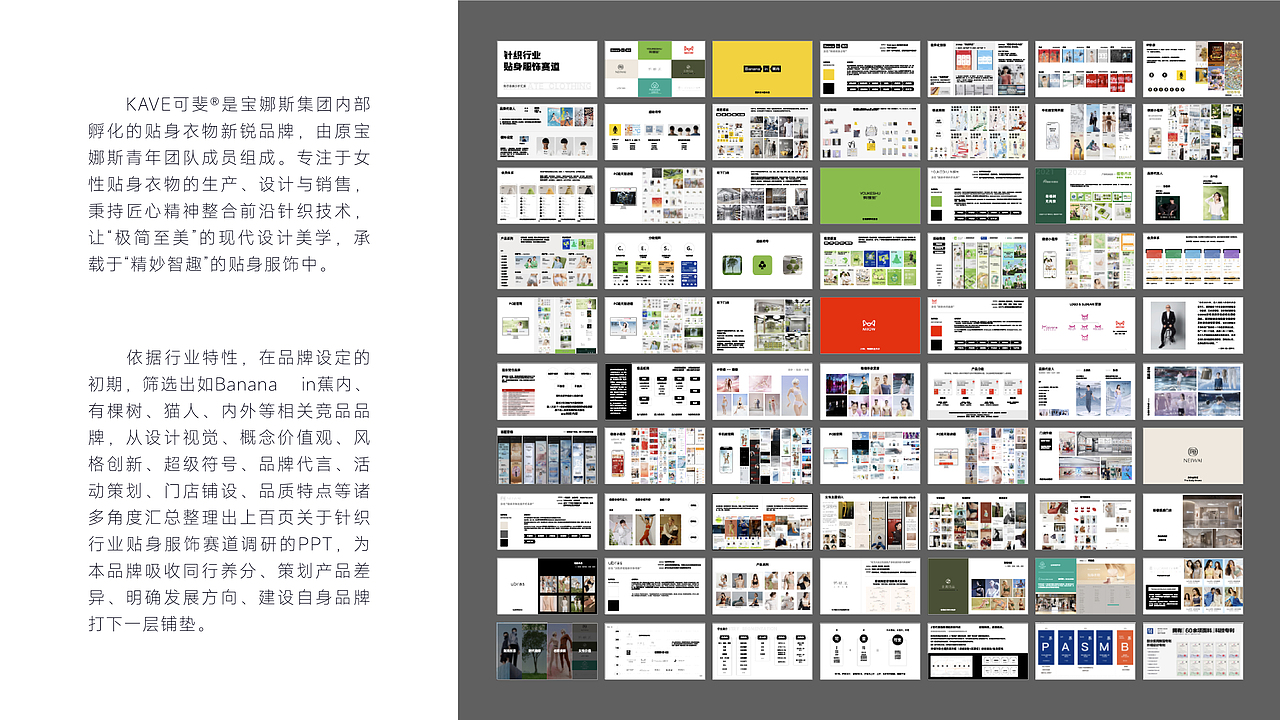 KAVE可斐——贴身衣物品牌设计