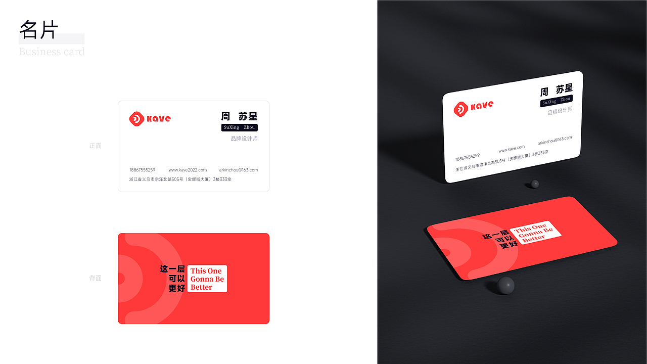 KAVE可斐——贴身衣物品牌设计