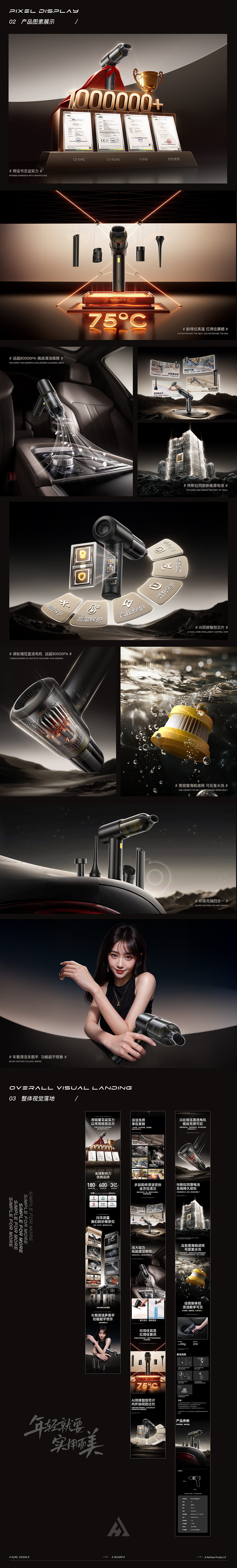 Baseus倍思 2024年末总结（图ZMzg2MjQ0NTI4） - 电商 - 站酷设计师啊零原创素材 - 站酷ZCOOL