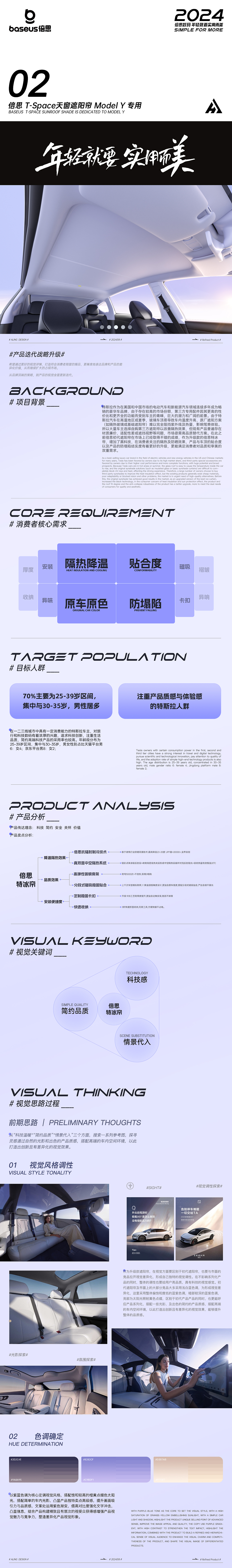 Baseus倍思 2024年末总结（图ZMzg2MjQ0NTQ0） - 电商 - 站酷设计师啊零原创素材 - 站酷ZCOOL