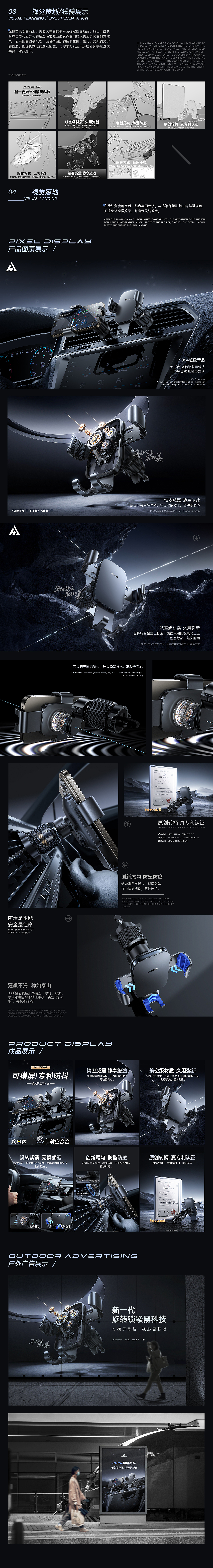 Baseus倍思 2024年末总结（图ZMzg2MjQ0NTky） - 电商 - 站酷设计师啊零原创素材 - 站酷ZCOOL