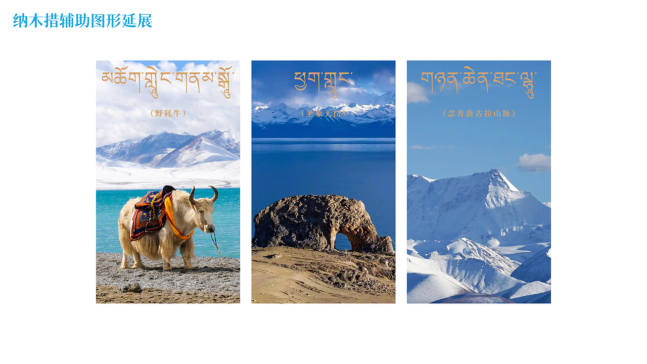 天湖纳木措景区logo设计（图ZMzg2MjQ0NjE2） - Logo - 站酷设计师ISSAC2022原创素材 - 站酷ZCOOL