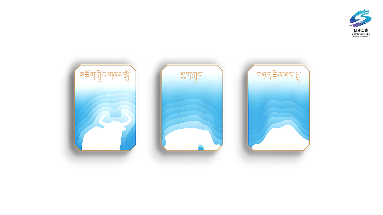 天湖纳木措景区logo设计（图ZMzg2MjQ0NjQw） - Logo - 站酷设计师ISSAC2022原创素材 - 站酷ZCOOL