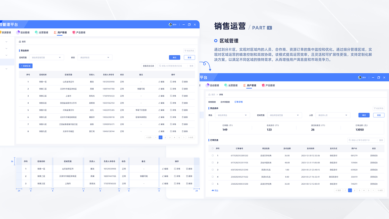 CMS教育资源管理平台（图ZMzg2MjQ0ODQ4） - APP界面 - 站酷设计师是有秘密的晴雪吖原创素材 - 站酷ZCOOL