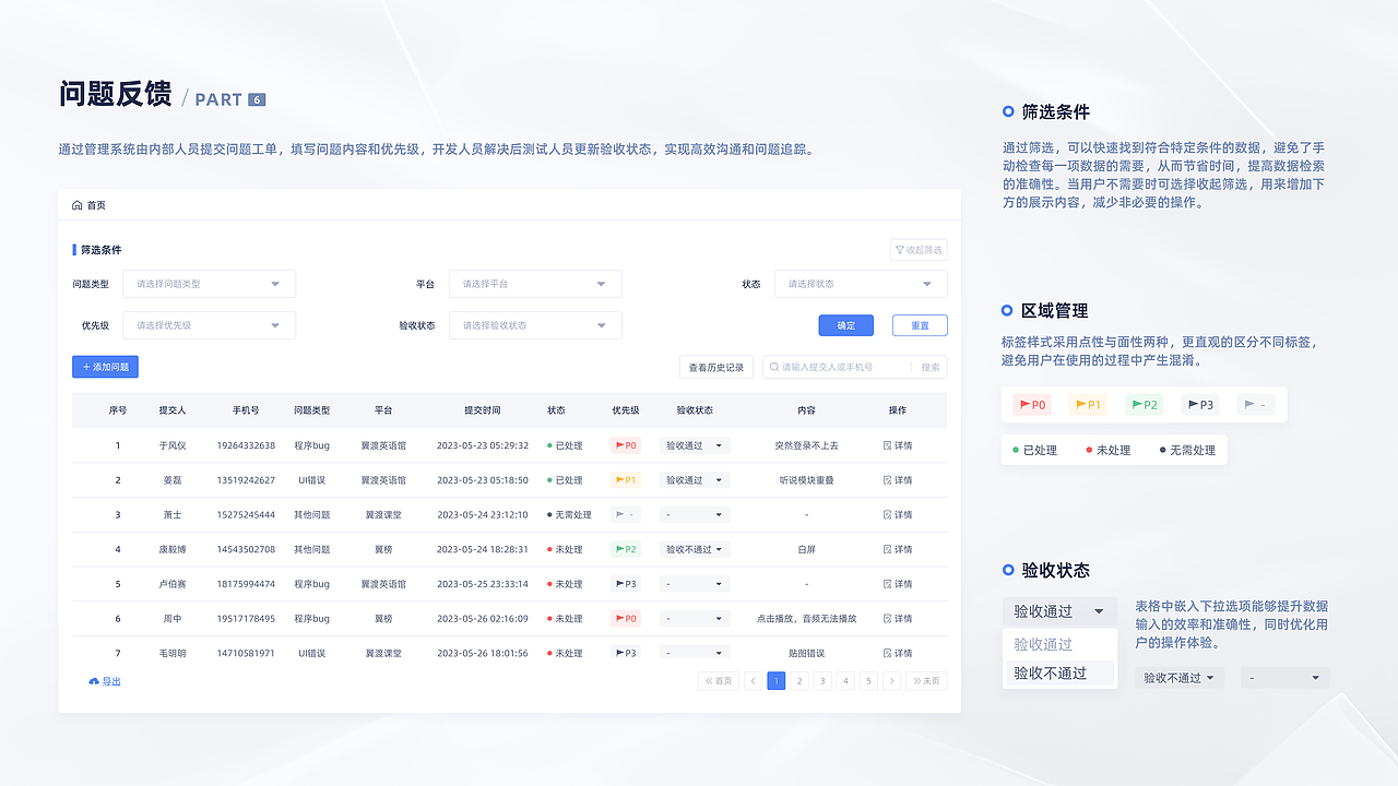 CMS教育资源管理平台（图ZMzg2MjQ0ODQ0） - APP界面 - 站酷设计师是有秘密的晴雪吖原创素材 - 站酷ZCOOL