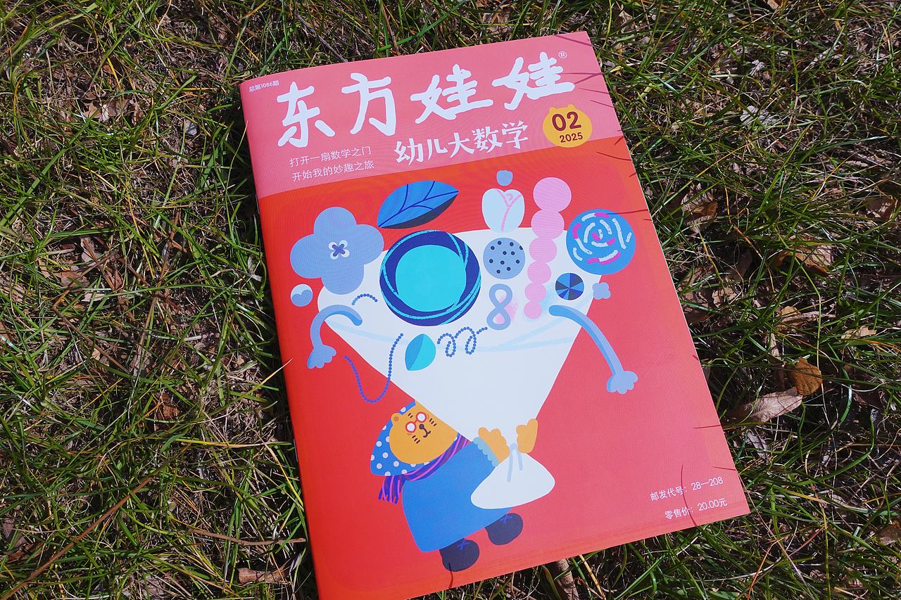 儿童杂志稿件：《变来变去的三角形》（图ZMzg2MjQ1Mjc2） - 儿童插画 - 站酷设计师冰山啦啦啦_eve原创素材 - 站酷ZCOOL