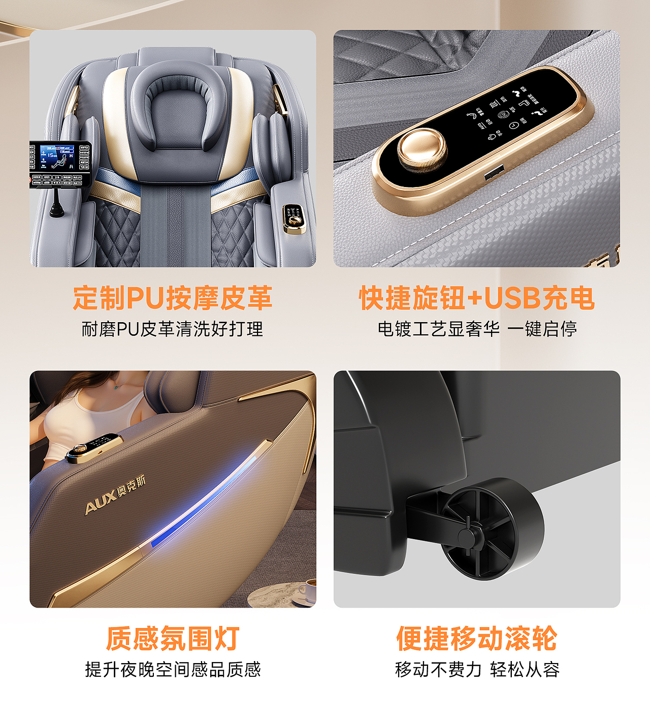 按摩椅详情页丨AI模特+场景渲染
