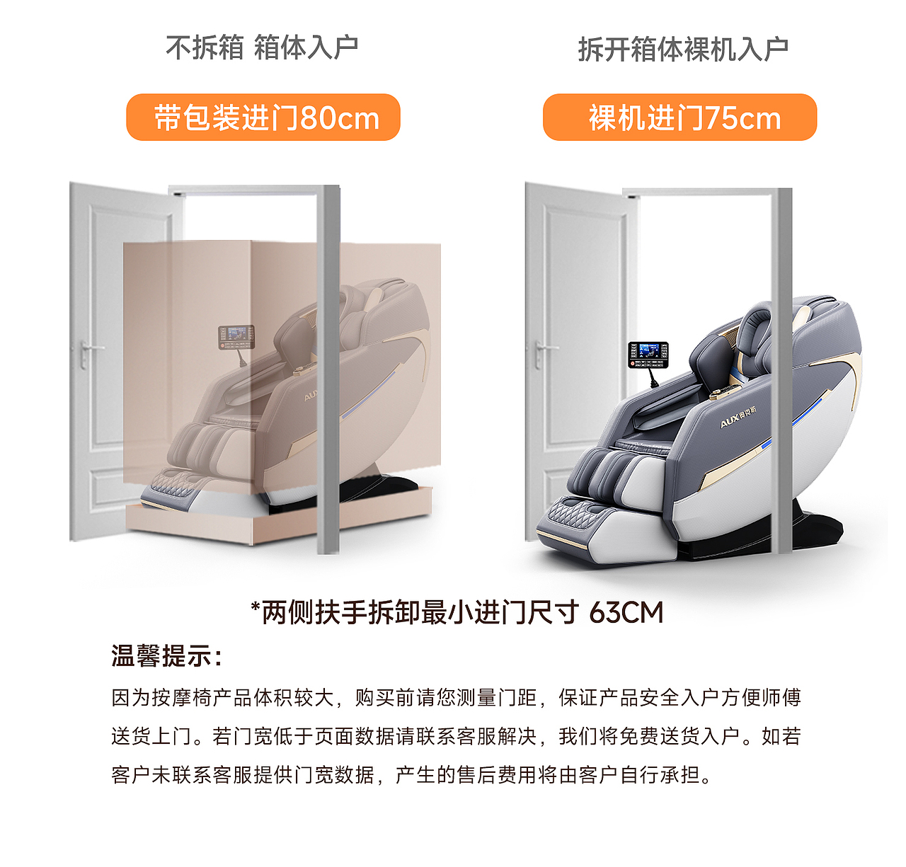 按摩椅详情页丨AI模特+场景渲染