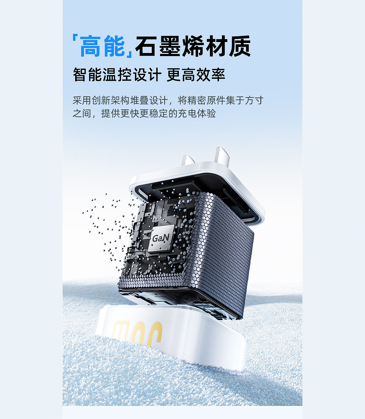 30w充电头详情页（图ZMzg2MjQ4NDcy） - 产品 - 站酷设计师HePony原创素材 - 站酷ZCOOL
