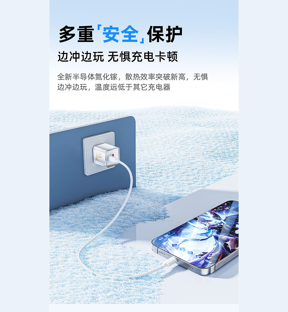 30w充电头详情页（图ZMzg2MjQ4NDgw） - 产品 - 站酷设计师HePony原创素材 - 站酷ZCOOL