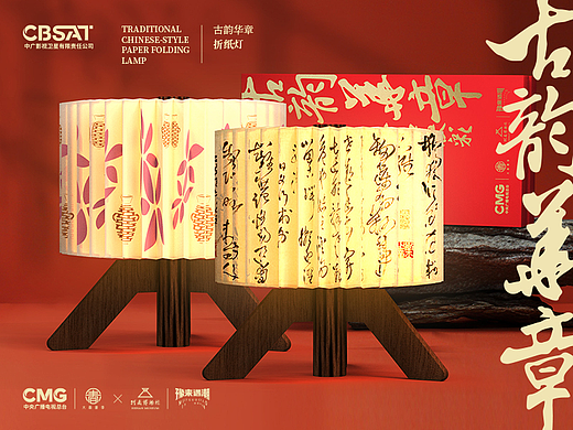 古韵华章折纸灯 | 中央广播总台 X 河南博物院