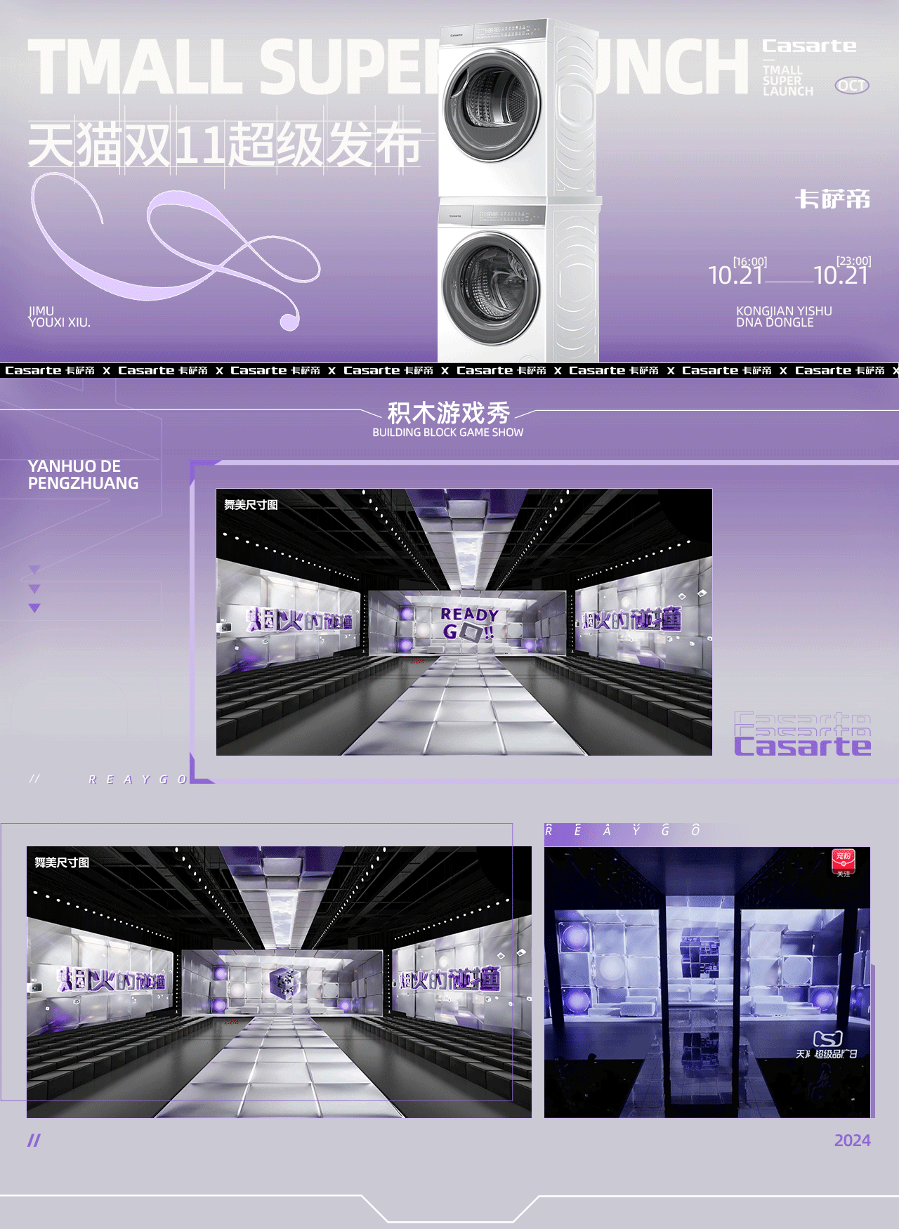 《天猫双11超级发布会》｜ideapool艾迪普（图ZMzg2MjUyMDMy） - 其他影视 - 站酷设计师艾迪普ideapool原创素材 - 站酷ZCOOL