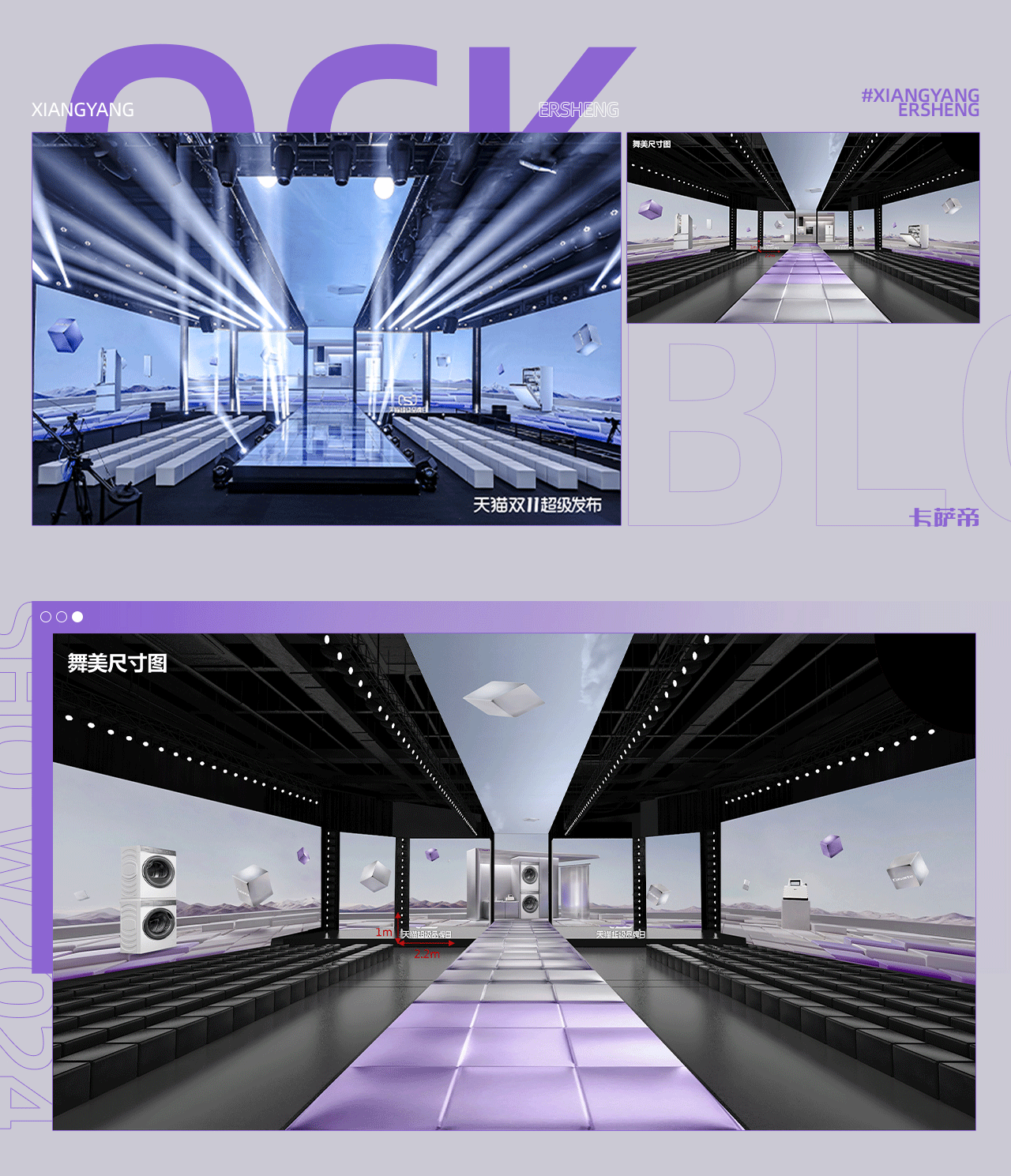 《天猫双11超级发布会》｜ideapool艾迪普（图ZMzg2MjUyMDM2） - 其他影视 - 站酷设计师艾迪普ideapool原创素材 - 站酷ZCOOL