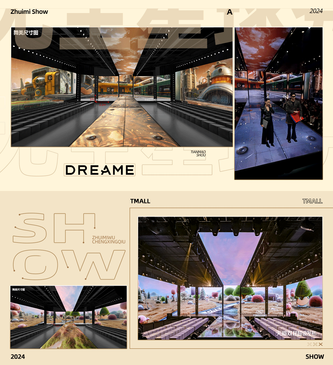 《天猫双11超级发布会》｜ideapool艾迪普（图ZMzg2MjUyMDU2） - 其他影视 - 站酷设计师艾迪普ideapool原创素材 - 站酷ZCOOL